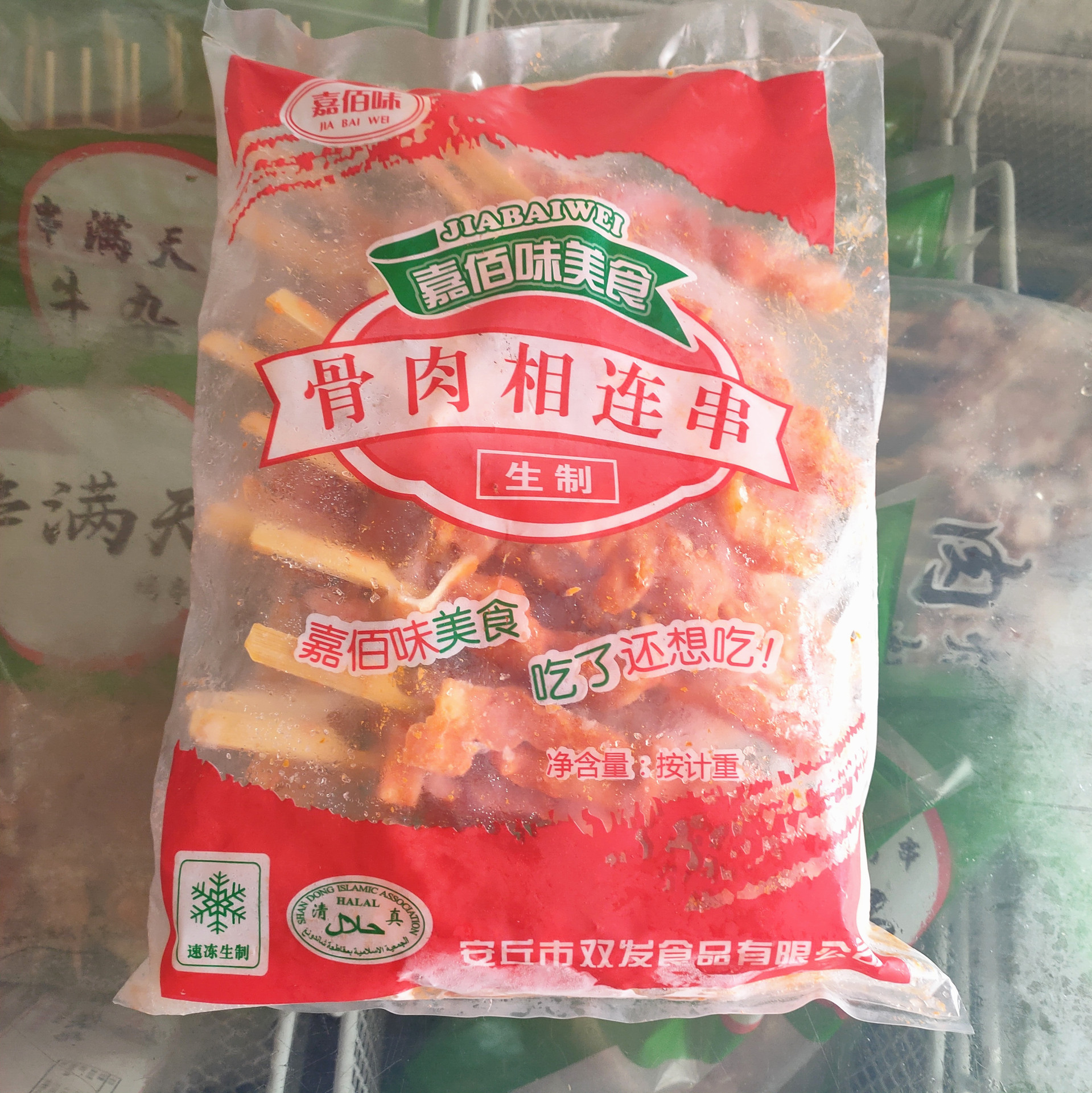 骨肉相连 鸡脆骨 烧烤火锅油炸 生制 香脆鸡骨串铁板烧 25支/袋