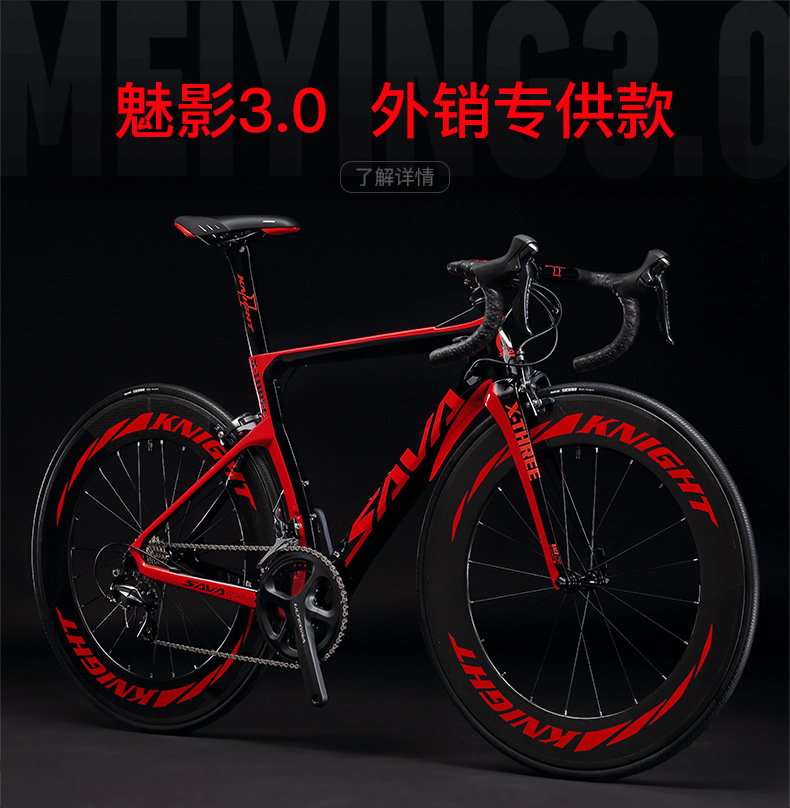 sava萨瓦碳纤维公路自行车赛车22速禧玛诺r8000变速魅影 超轻破风