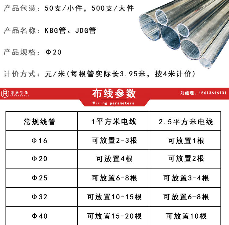 厂家批发jdg管 河北荣盛20kbg管扣压紧定式镀锌金属电线管 可开票