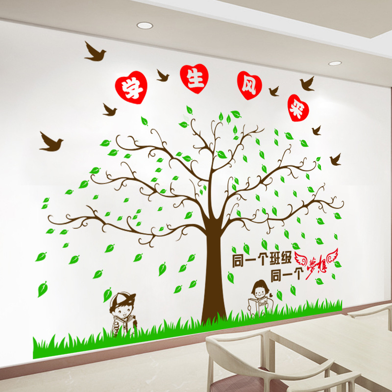 班级文化墙贴教室初中小学创意树贴纸大树照片墙装饰布置学生风采