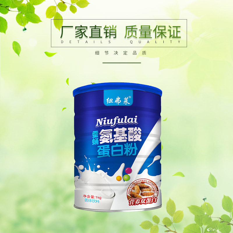 动物蛋白植物蛋白粉 营养双蛋白 蚕蛹氨基酸蛋白粉固体饮料1000克