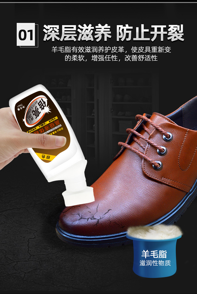 液体鞋油黑色真皮鞋无色通用高级绵羊油棕色保养补色油 oem代加工