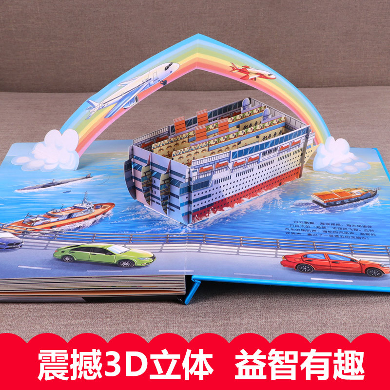Transportation Tools Magnetic Book Early Childhood Educational Magic Pop-up Book Baby Boy Toy Book Children Page Turning Boy