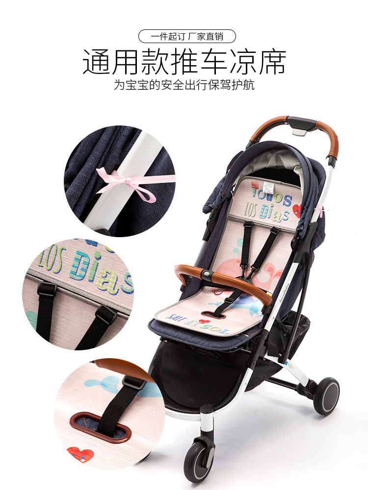 婴儿推车凉席新生宝宝冰丝软席餐椅坐垫溜娃车凉席花型尺寸可定制