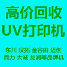 2513大型UV浮雕平板打印机3D瓷砖玻璃背景墙爱普生喷头二手转让