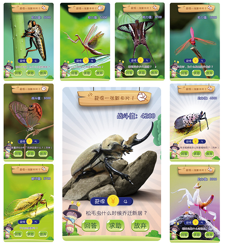 110张昆虫卡片游戏亲子对战卡牌玩具收藏册