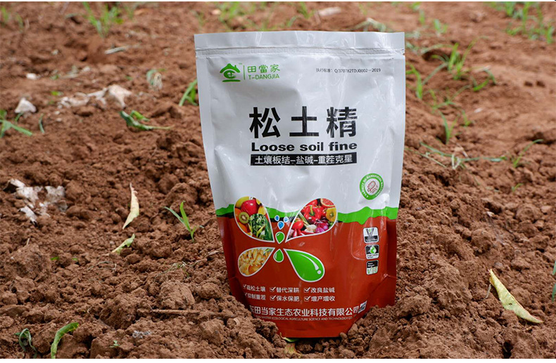 农业级土壤修复改良板结松土精免深耕农用松土剂厂家直供生物菌剂