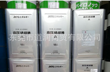 新日本石油HV INSULATING OIL A高压绝缘油A JXTG能源株式会社20L