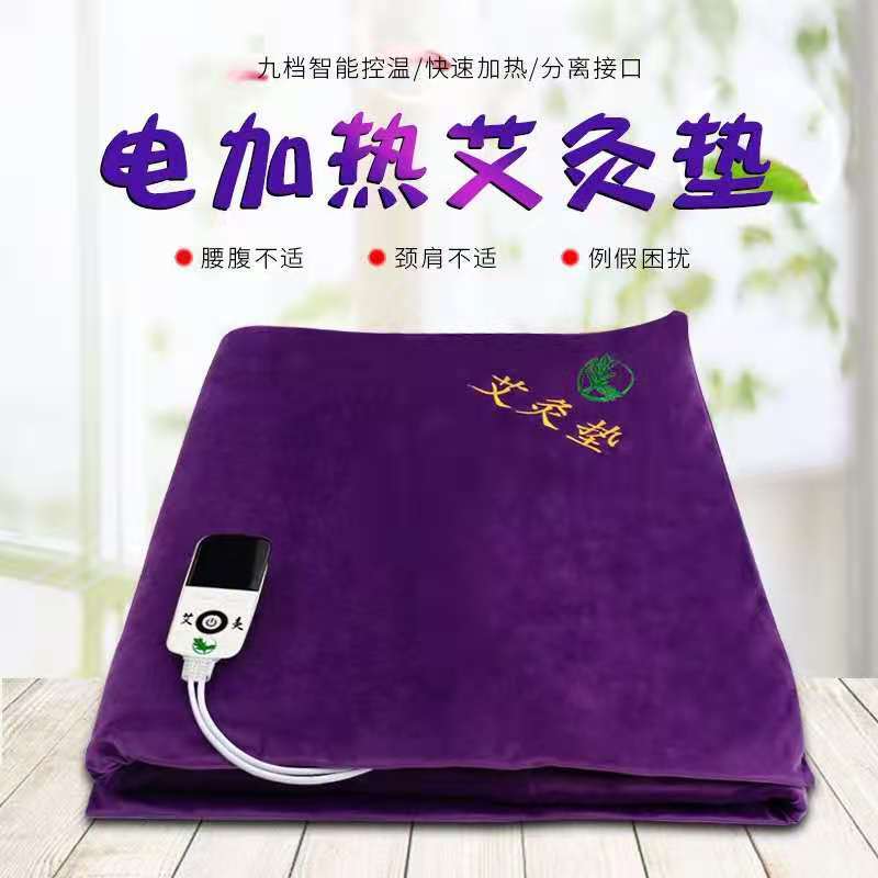 厂家直销艾绒垫定时电加热床上艾灸用品艾灸热敷艾灸加热毯艾绒片