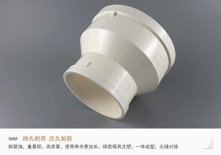 pvc偏心同心大小头 下水管接头 变径直接排水管异径直通50-160
