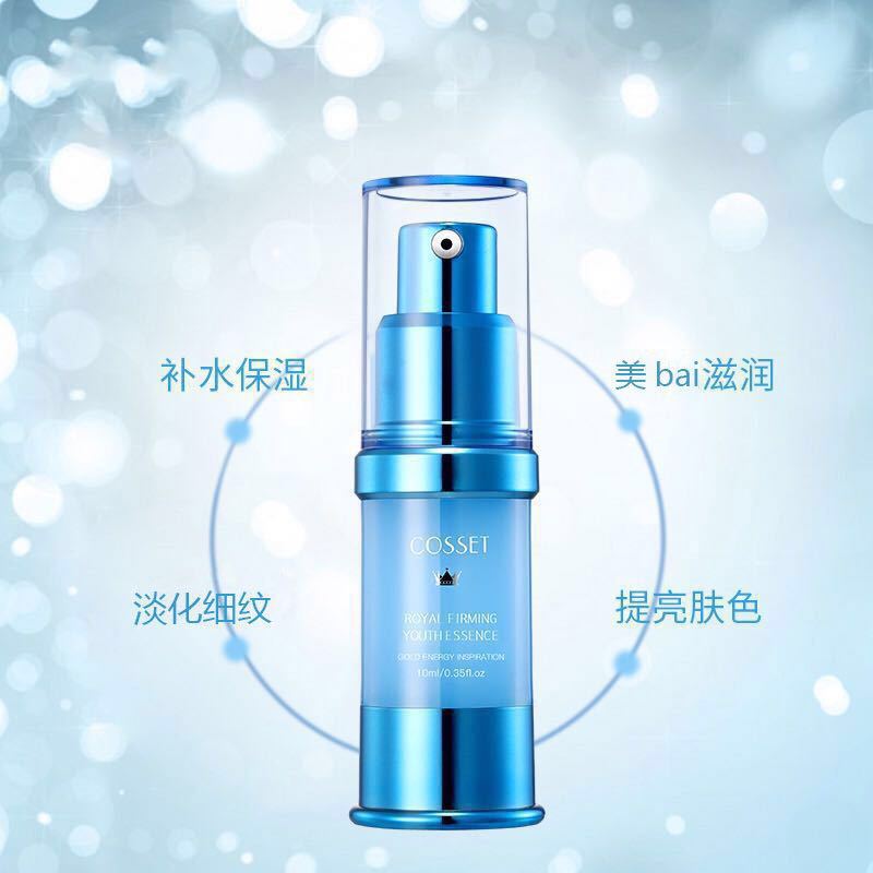 英国cosset小蓝瓶精华液套装40ml
