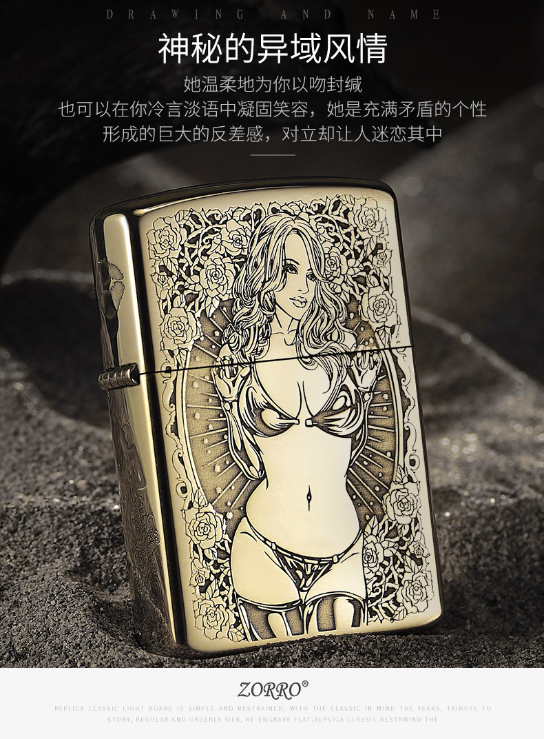 zorro佐罗打火机煤油机五面深雕老式防风原铜雕刻 美女骷髅zt-050