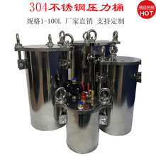 不锈钢压力桶304压力罐碳钢点胶机分装器灌胶储料桶胶水桶点胶阀