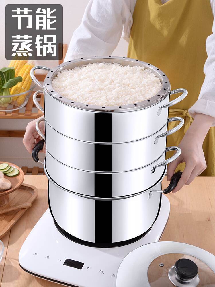 多功能蒸米饭锅 无孔节能原味蒸锅 家用不锈钢蒸锅多层不串味蒸笼