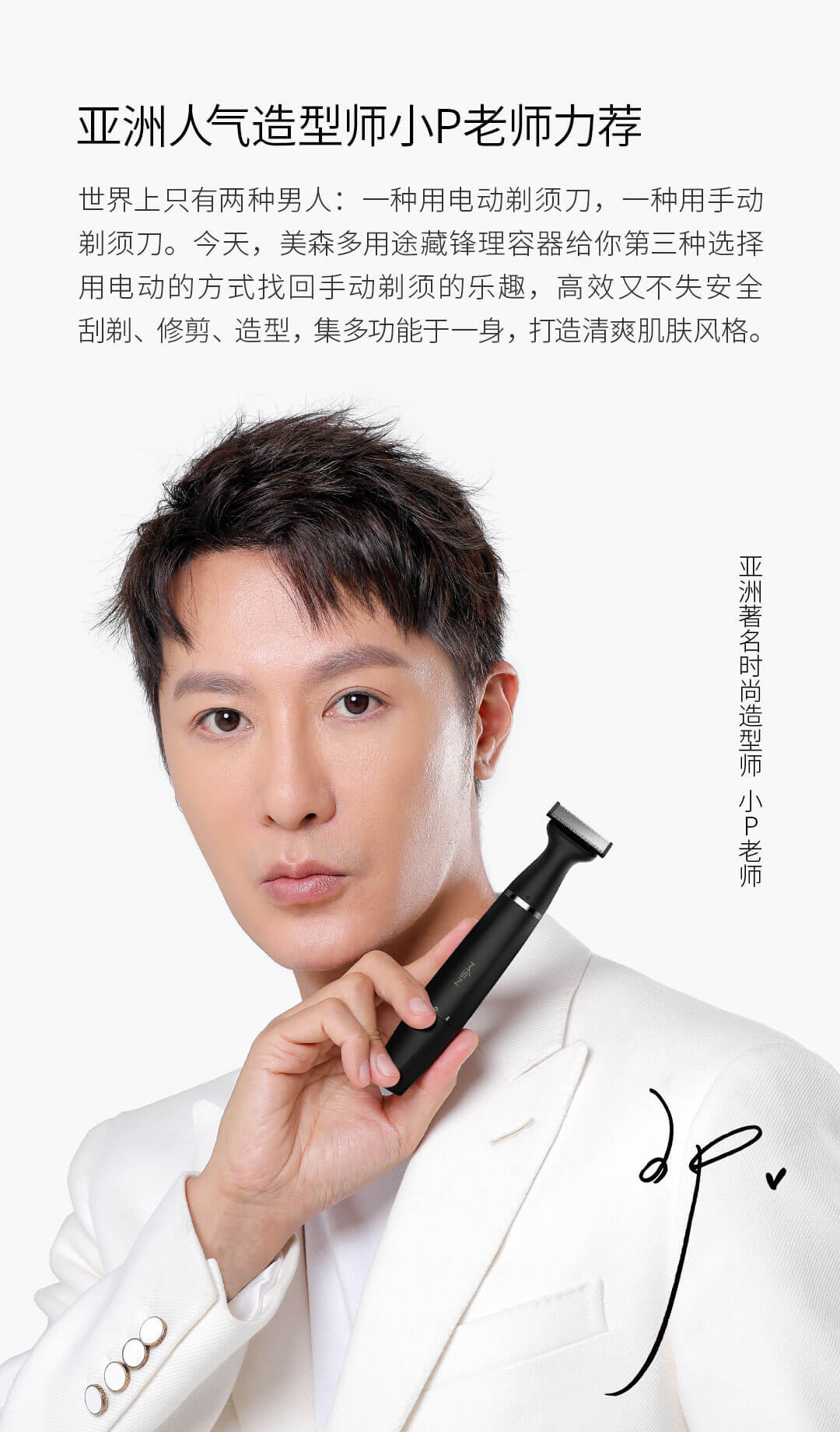 小米msn美森多用途藏锋理容器剃须刀可水洗干湿两用剃毛器修眉器