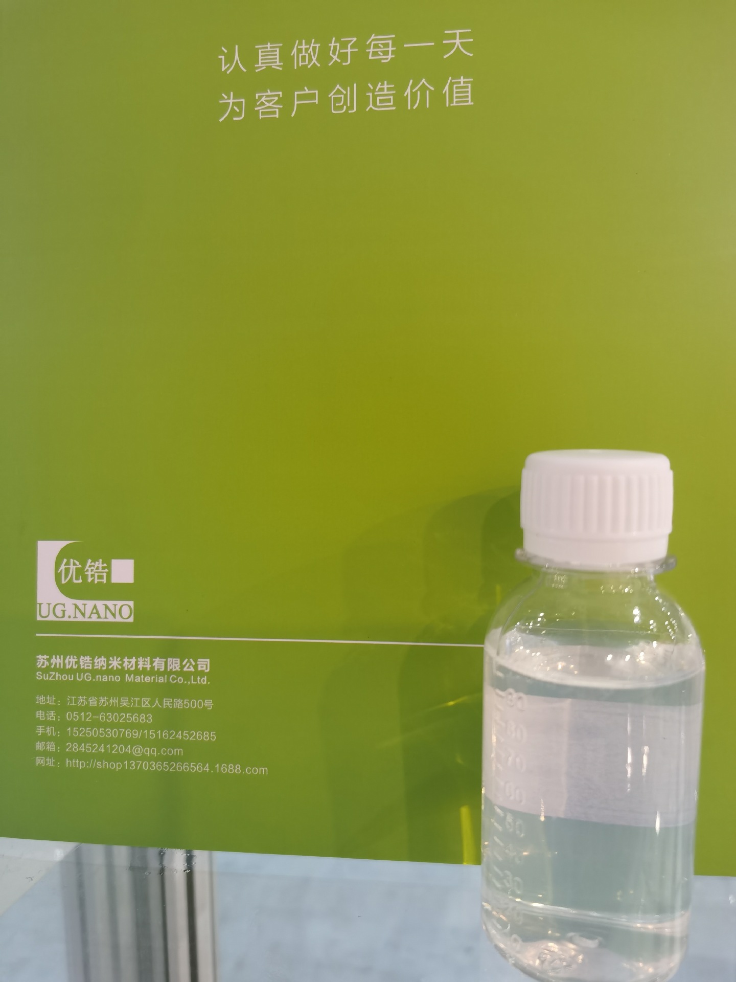 优锆硅溶胶ugs01n半透明硅溶胶水性硅溶胶涂料用硅溶胶15nm
