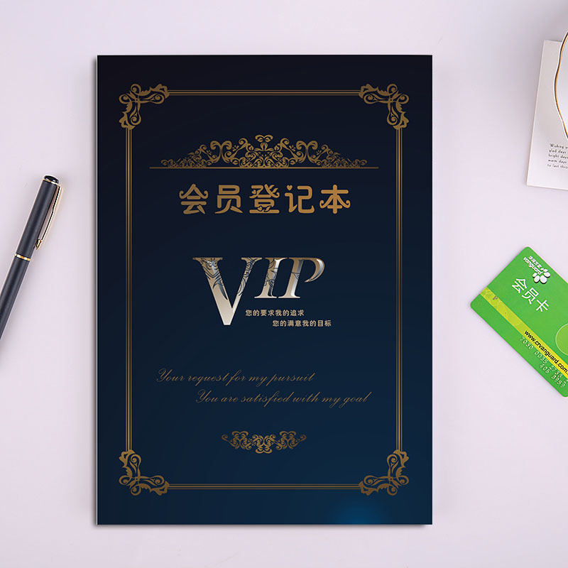 vip会员管理资料顾客档案本客户预约信息登记本美容院记录表包邮
