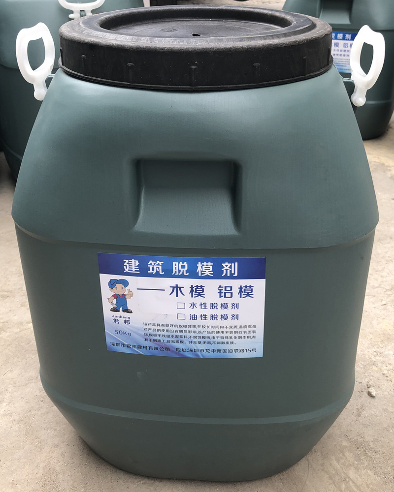 广东厂家建筑脱模剂油性型水性型木模铁模铝模钢模环保通用