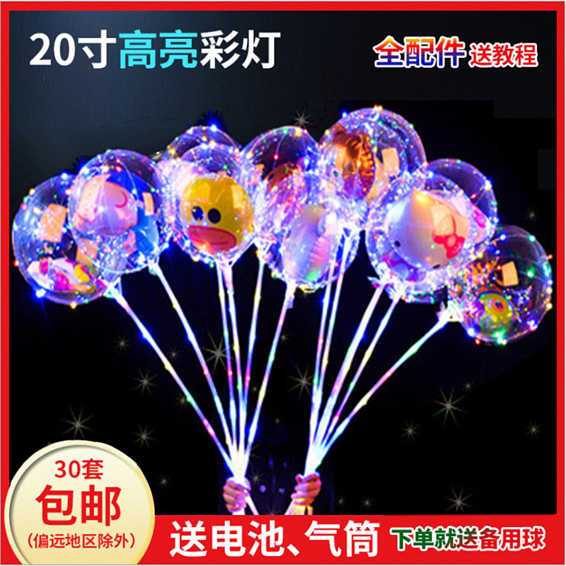 Christmas Cartoon Bounce Ball Transparent Balloon Led Luminous with Rod Charging Air Handheld Internet Celebrity Air Charm Magic Ball