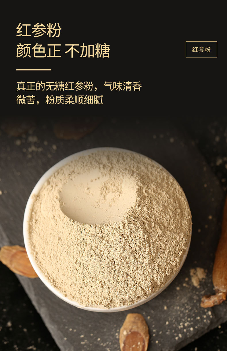 厂家直销长白山人参粉 东北特产纯西洋参粉红参粉白参磨粉人参粉