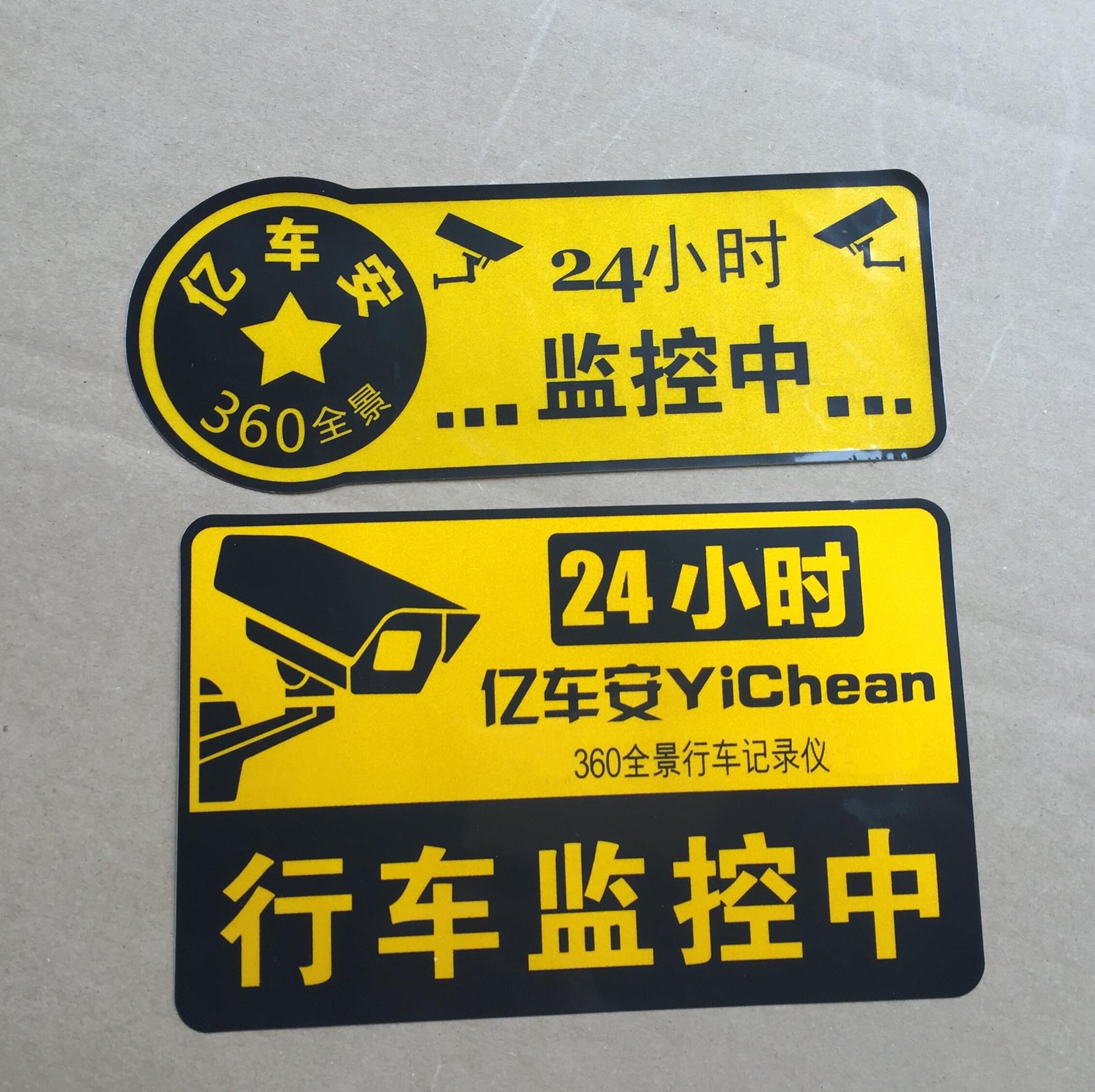 厂家生产 24小时行车监控反光车贴 防划痕碰瓷警示贴 反光贴纸
