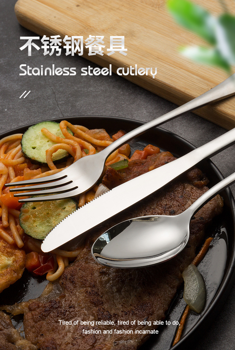 纯色不锈钢西餐刀叉匙餐具套装 酒店餐厅创意牛排甜品刀勺匙套装