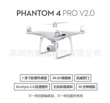 大疆升级款精灵PHANTOM 4 PRO V2.0无人机技术参数
