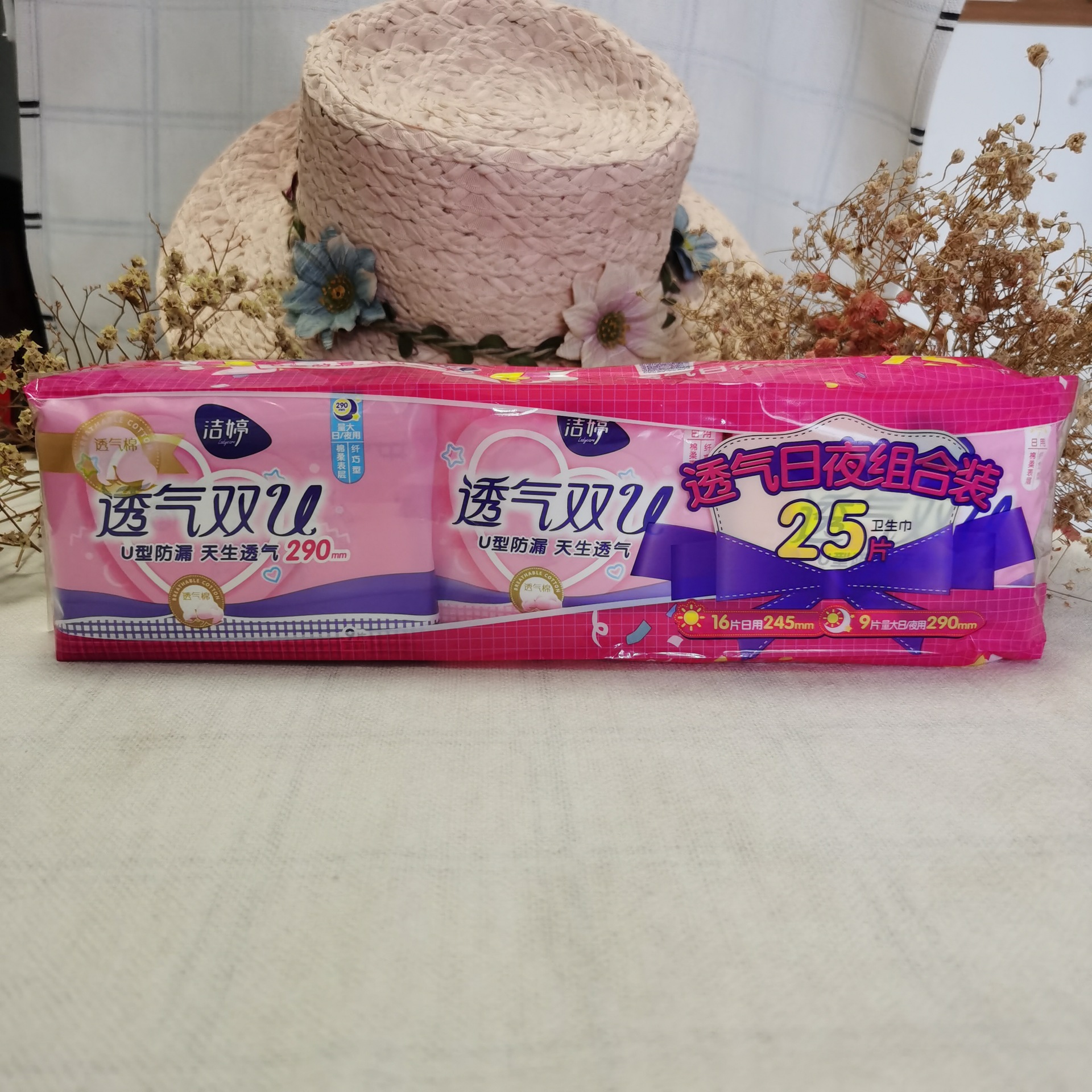 洁婷卫生巾洁婷轻薄透气双u日夜组合装25片rz825 12套/箱