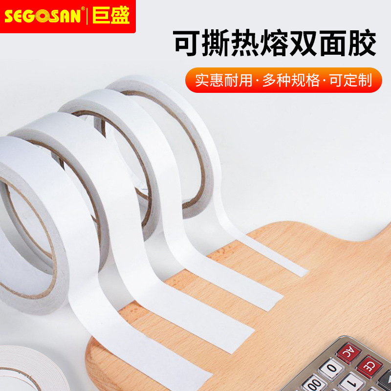 1.8cm 50M High Adhesive Hot Melt Double-Sided Tape Handmade DIY Stationery Office Notebook Double Sticky Tape
