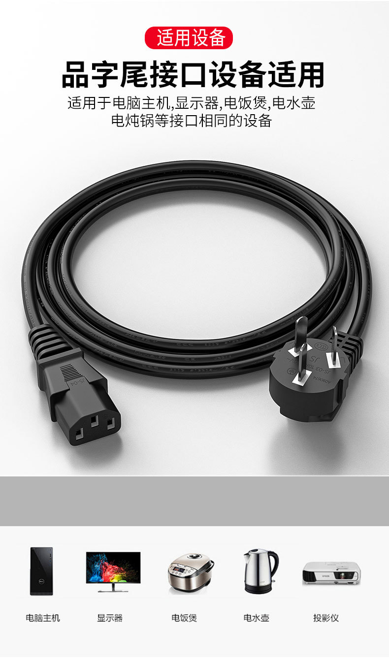 晶华工厂直销纯铜机箱电脑主机连接线国标品尾三插dc线国标电源线