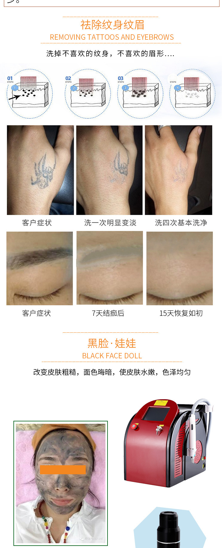 洗眉机便携式激光洗纹身机仪器皮秒台式大功率黑脸娃娃祛斑仪器