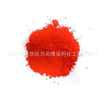 工厂批发颜料红170永固红F3RK3128永固红F5RK适用于油墨印花色浆