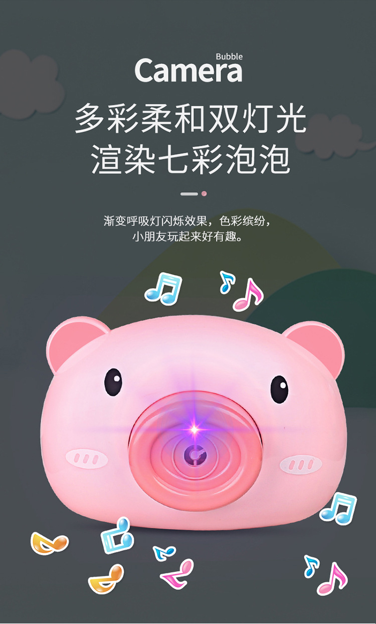 现货 抖音同款 萌猪泡泡机 全自动音乐小猪泡泡枪发光照相喷泡机