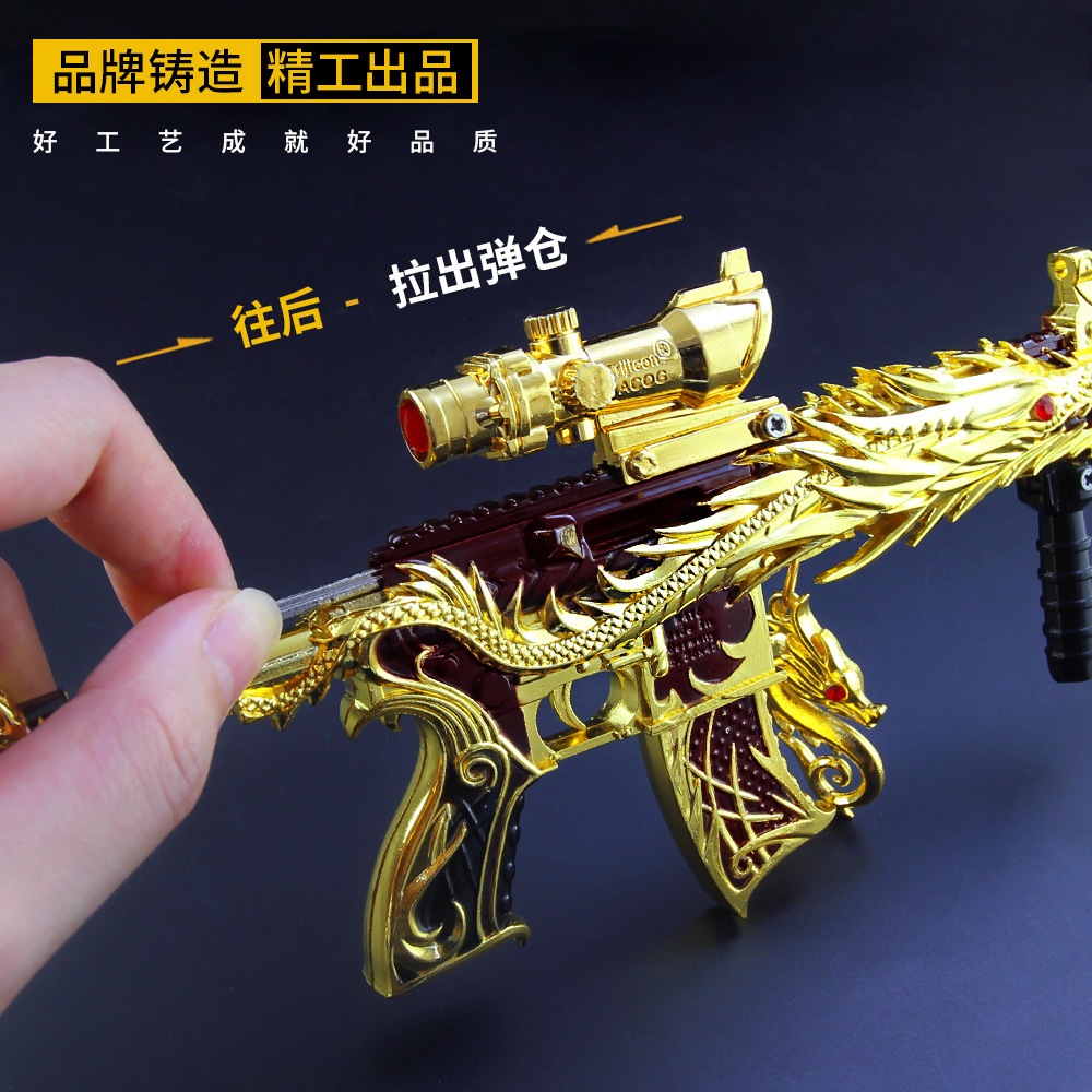 和平-精英刺激战场m416大号组装武器模型金属工艺品摆件五爪金龙
