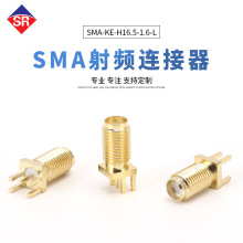 全铜镀金焊板通讯天线座 SMA-KE连接器 立式夹板1.6 厂家现货