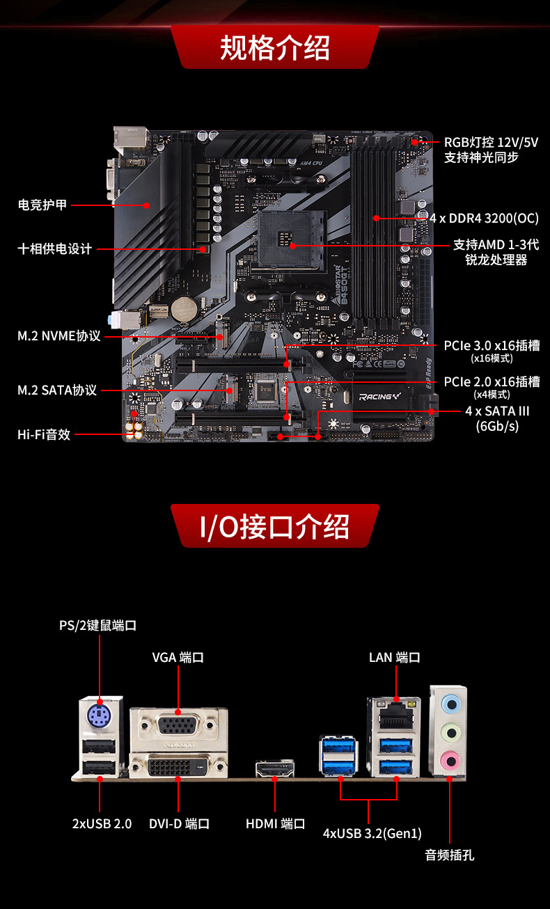 2 argb炫彩rgb灯控matx台式机电竞主板