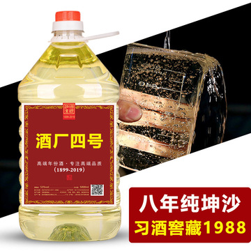 8年老酒 茅台镇酱香型白酒53度年份坤沙窖藏酒散装接待粮食酒包邮