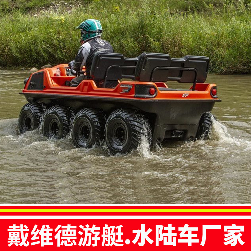水陆两栖救援车水路两用车摩托车沙滩车应急救援装备阿尔戈八轮车