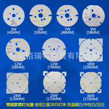 单色led灯板三星2835灯芯高亮低光衰灯管面板灯射灯led光源