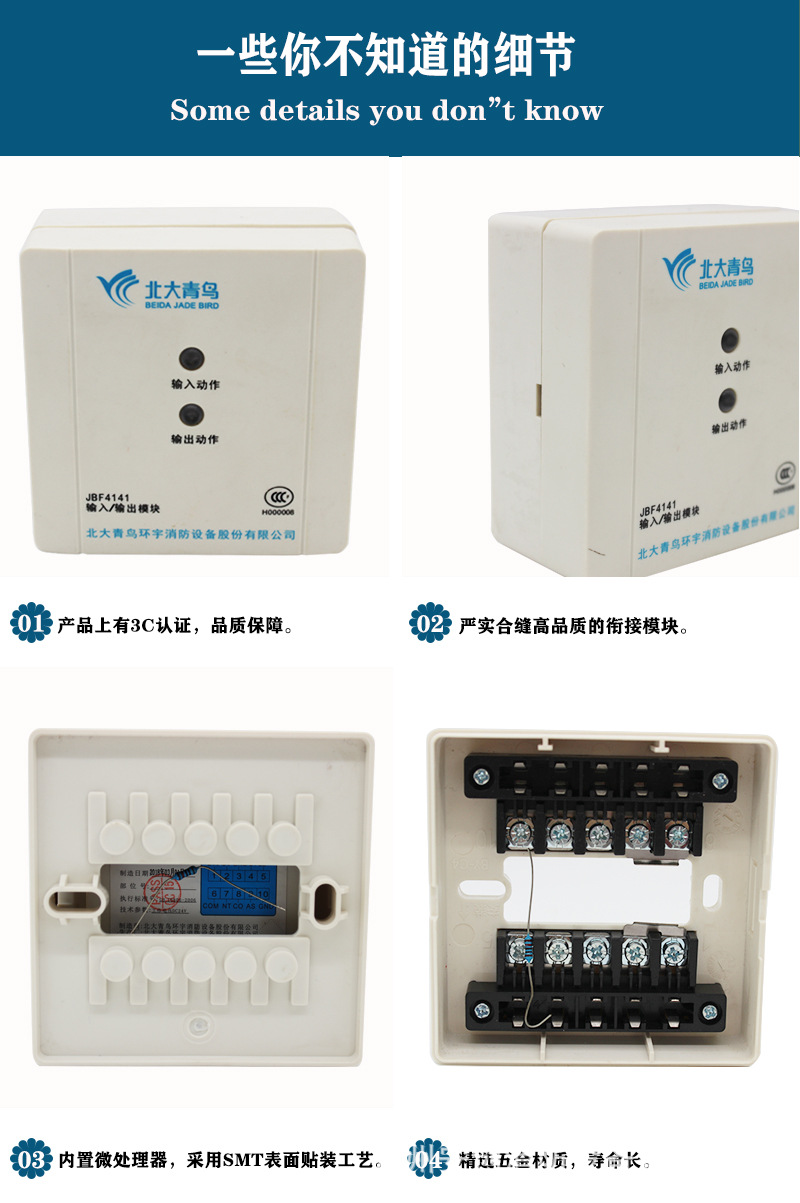 北大青鸟jbf4141输入输出模块北大青鸟消防jbf-4141