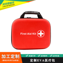 户外EVA血压计包 防水医疗收纳包 消防应急包 家庭便携急救包