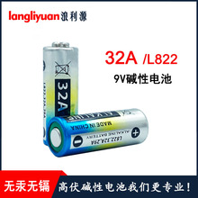 深圳现货32a 9v电池 环保碱性电池 32A门铃防盗器报警器9V干电池