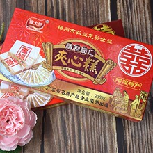 厂家供销 广东雅太郎特产 238g精制榄仁夹心糕传统茶点云片糕