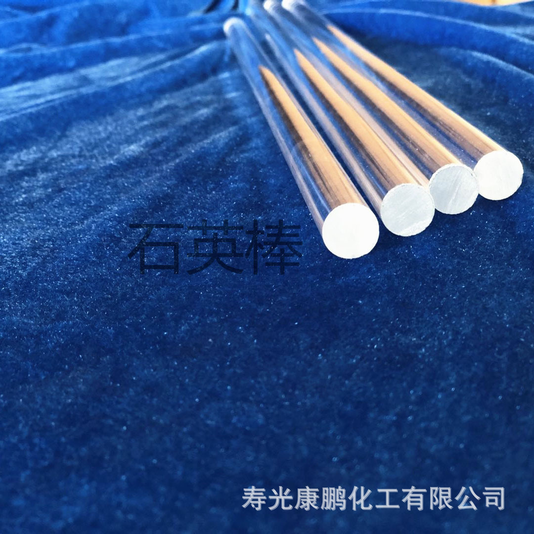 厂家直销 石英玻璃棒 半导体透明石英棒 石英玻璃仪器 石英导光棒