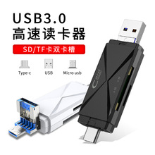 USB3.0读卡器 type-c3.1手机多功能otg读卡器SD卡TF五合一多盘符