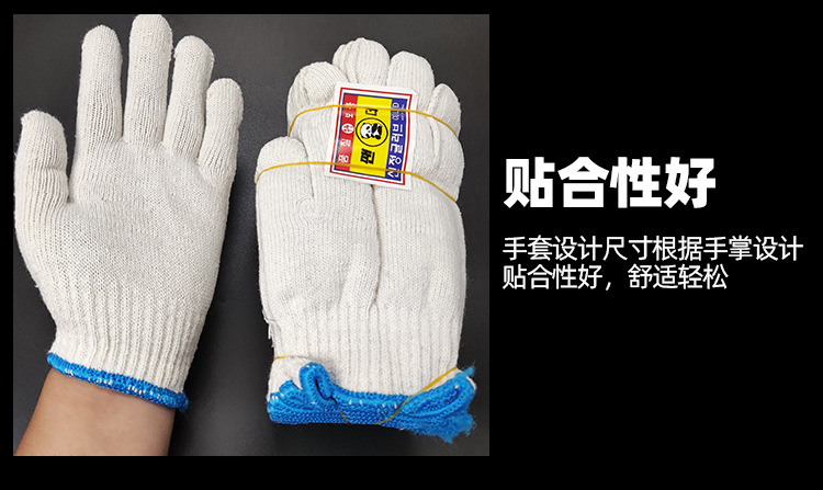 加密十针a级灯罩棉照光棉蓝边兰色锁边10双500克1斤劳保棉线手套