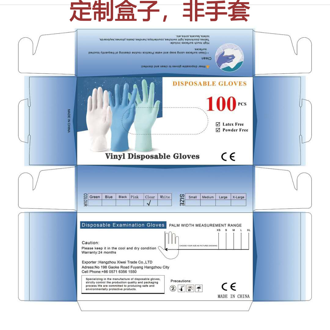 厂家定做一次性手套盒子防护丁腈手套包装盒卫生手套彩盒定制