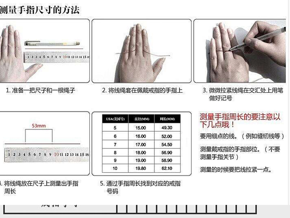 测量戒指的方法