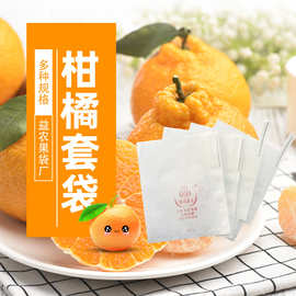 柑橘专用纸套袋防虫防鸟脐橙沃柑保护袋丑柑橘子套袋水果纸套袋子