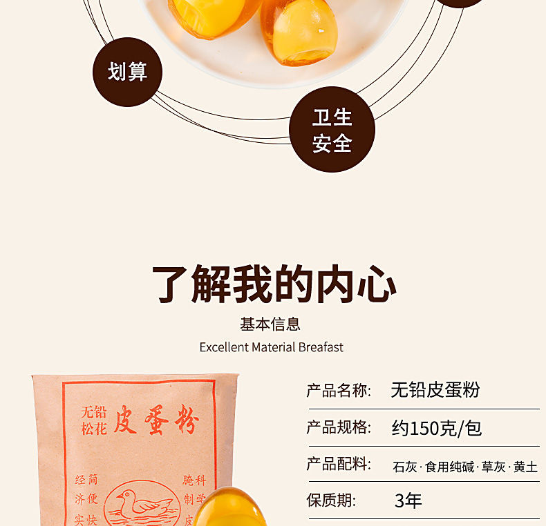 河南变蛋粉原料自制无铅松花皮蛋粉金钩山可做黄色皮鸡蛋鹌鹑蛋鸭